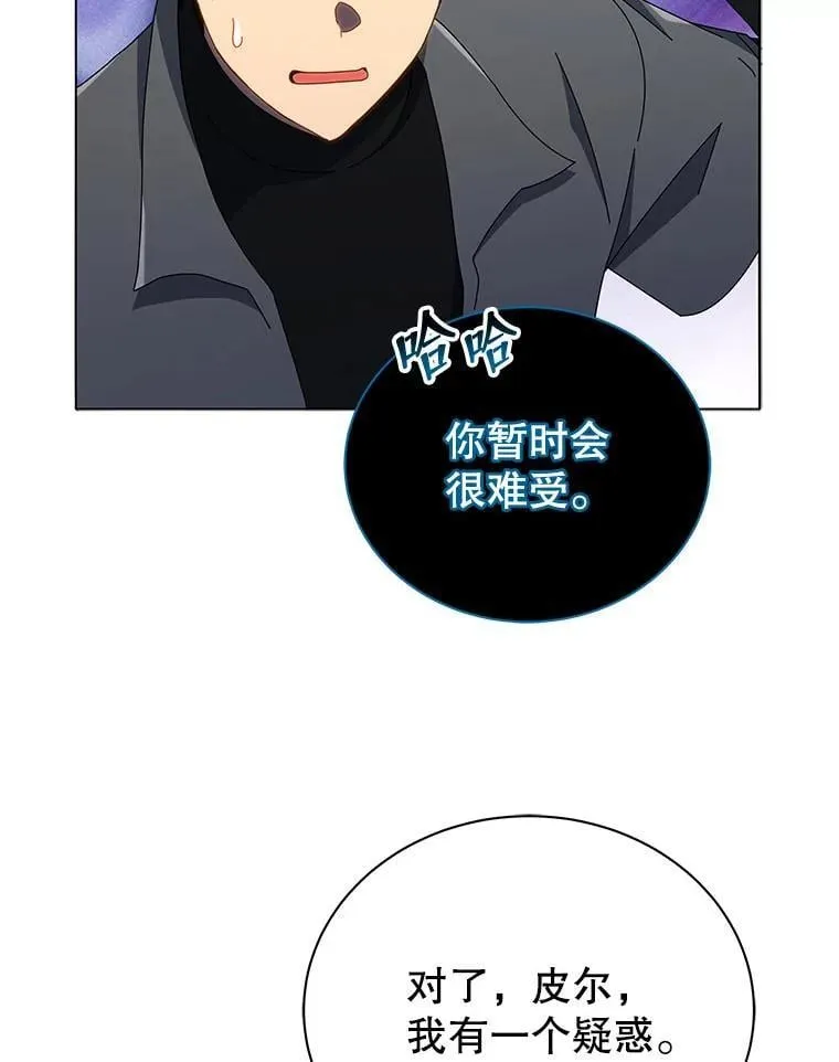 23.成为军团长 第35页