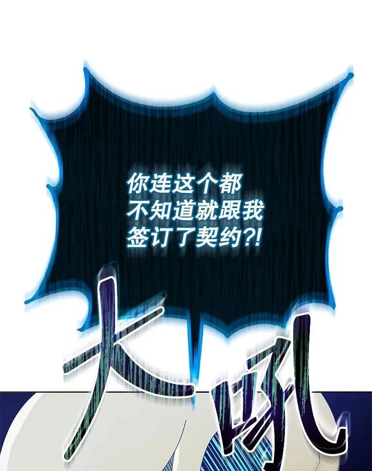 23.成为军团长 第39页