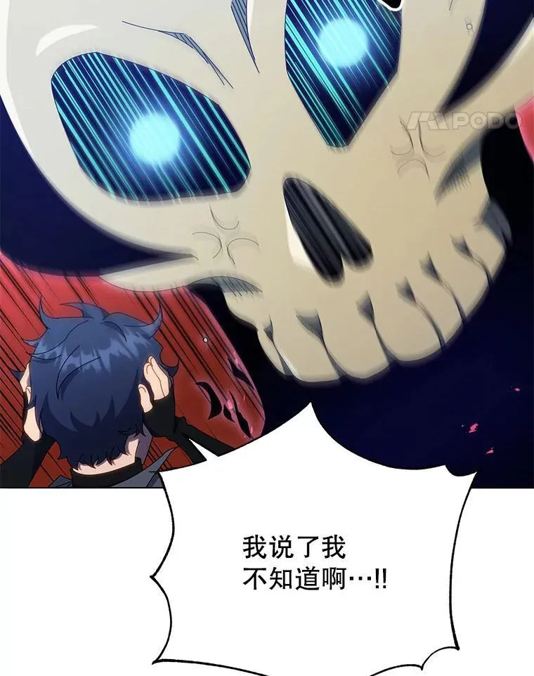 23.成为军团长 第40页