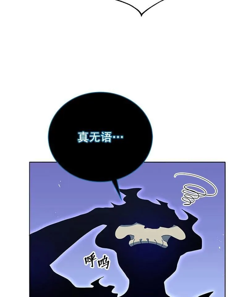 23.成为军团长 第41页