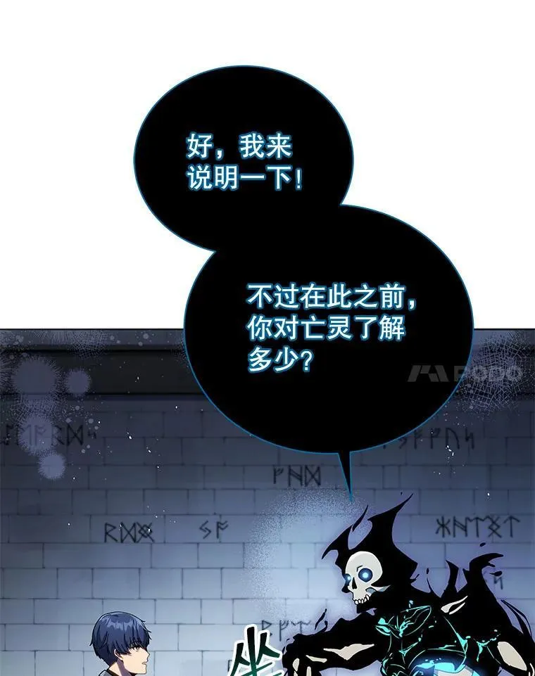 23.成为军团长 第43页