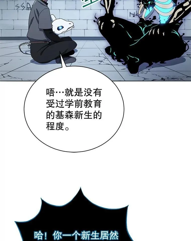 23.成为军团长 第44页