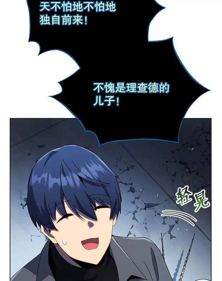 23.成为军团长 第45页