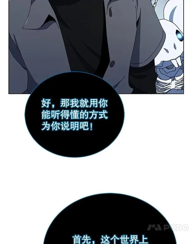 23.成为军团长 第46页