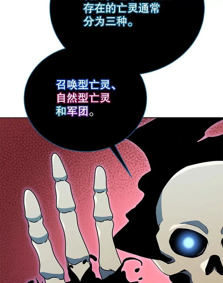 23.成为军团长 第47页