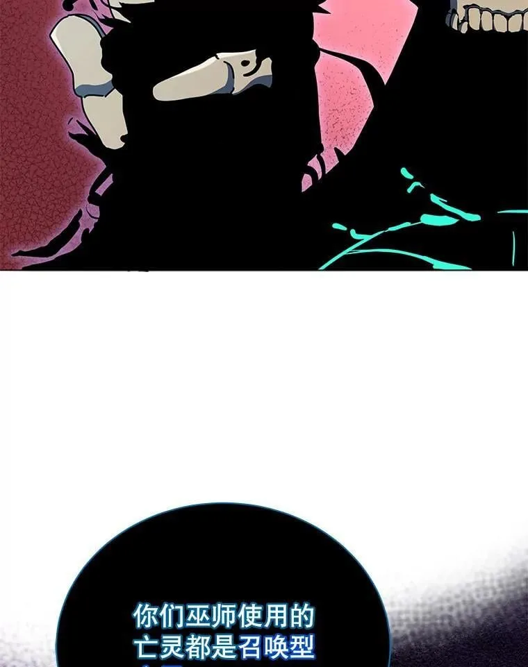 23.成为军团长 第48页