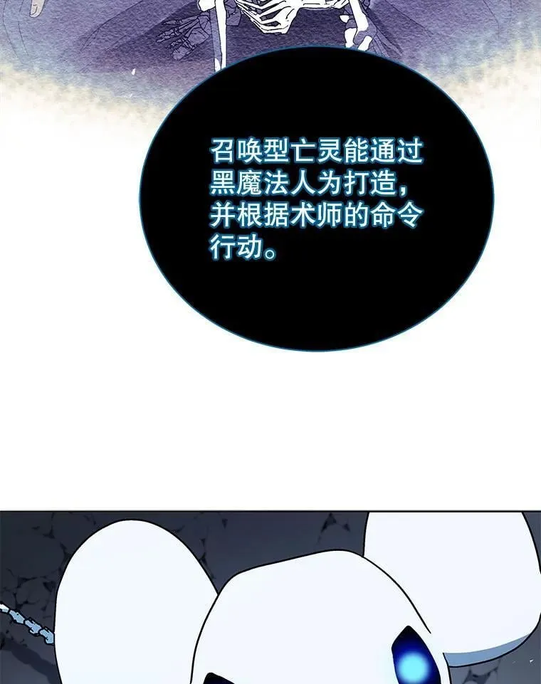23.成为军团长 第51页