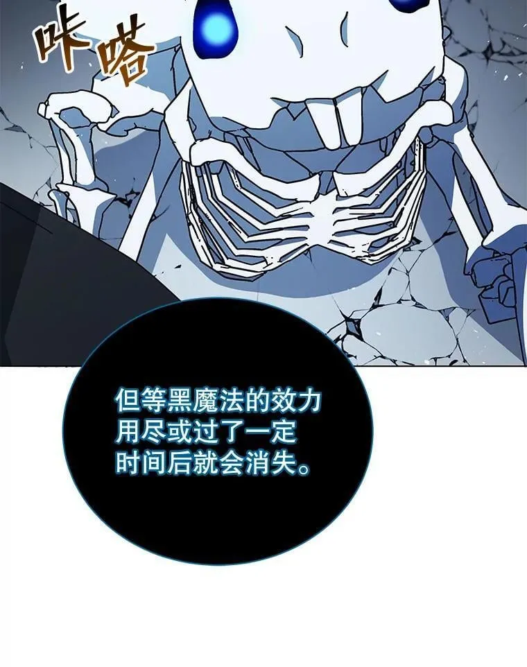 23.成为军团长 第52页