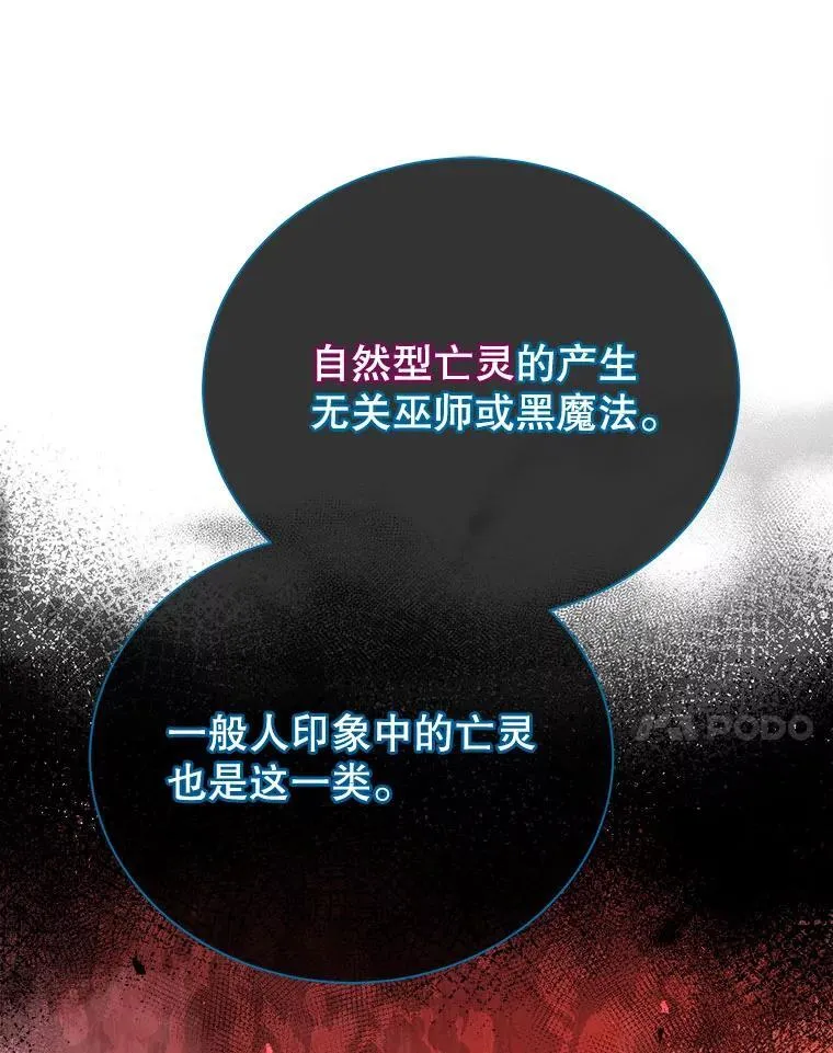 23.成为军团长 第53页