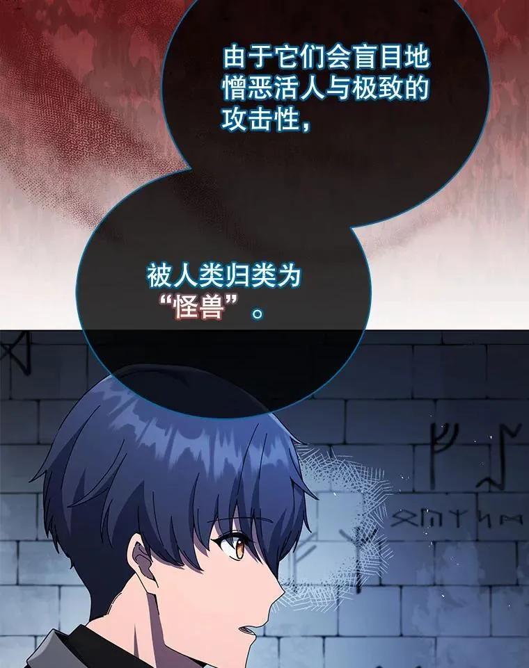23.成为军团长 第56页