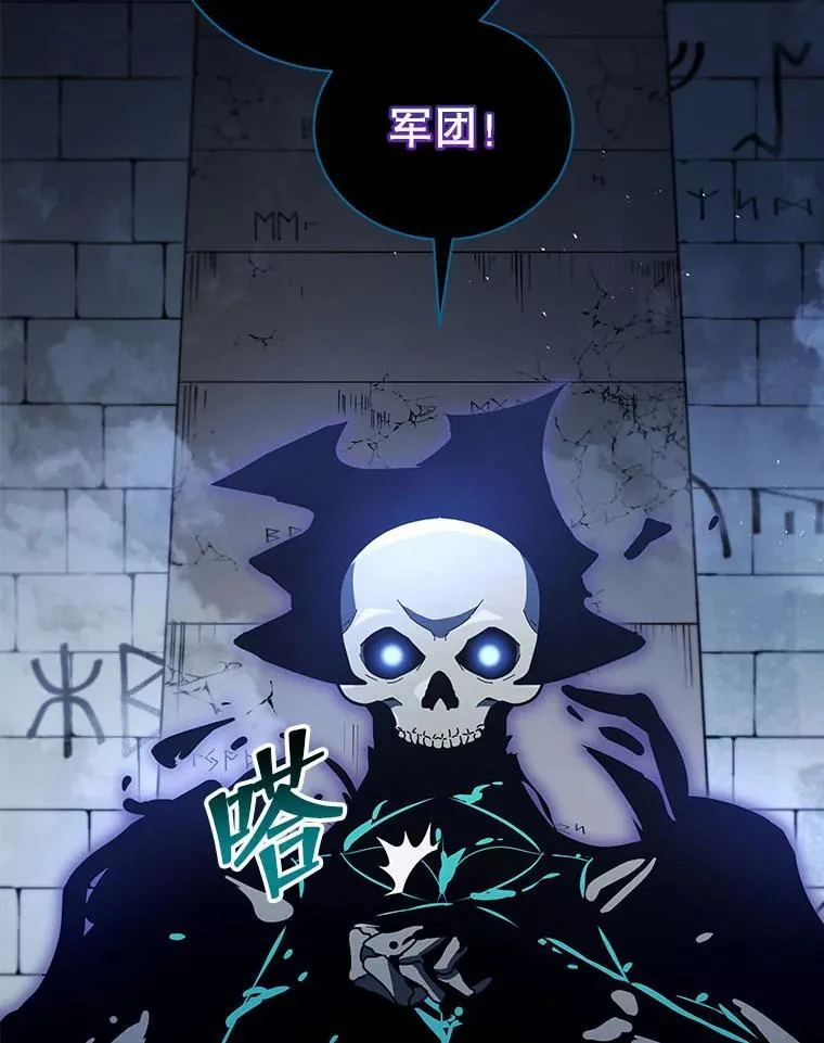 23.成为军团长 第58页
