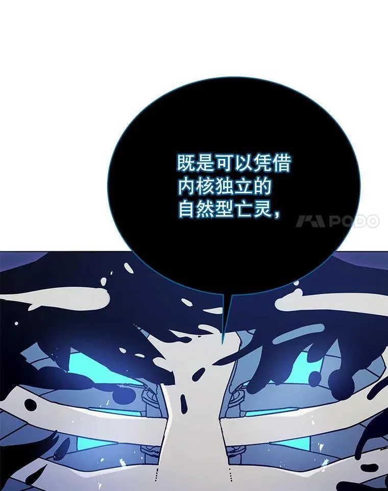 23.成为军团长 第60页