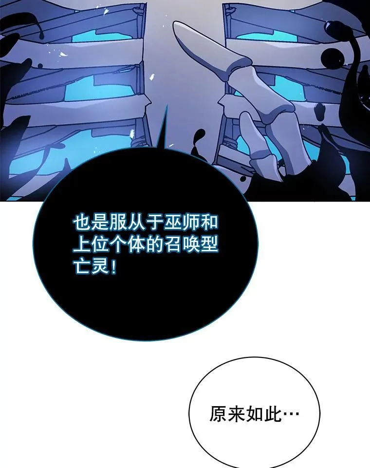 23.成为军团长 第61页