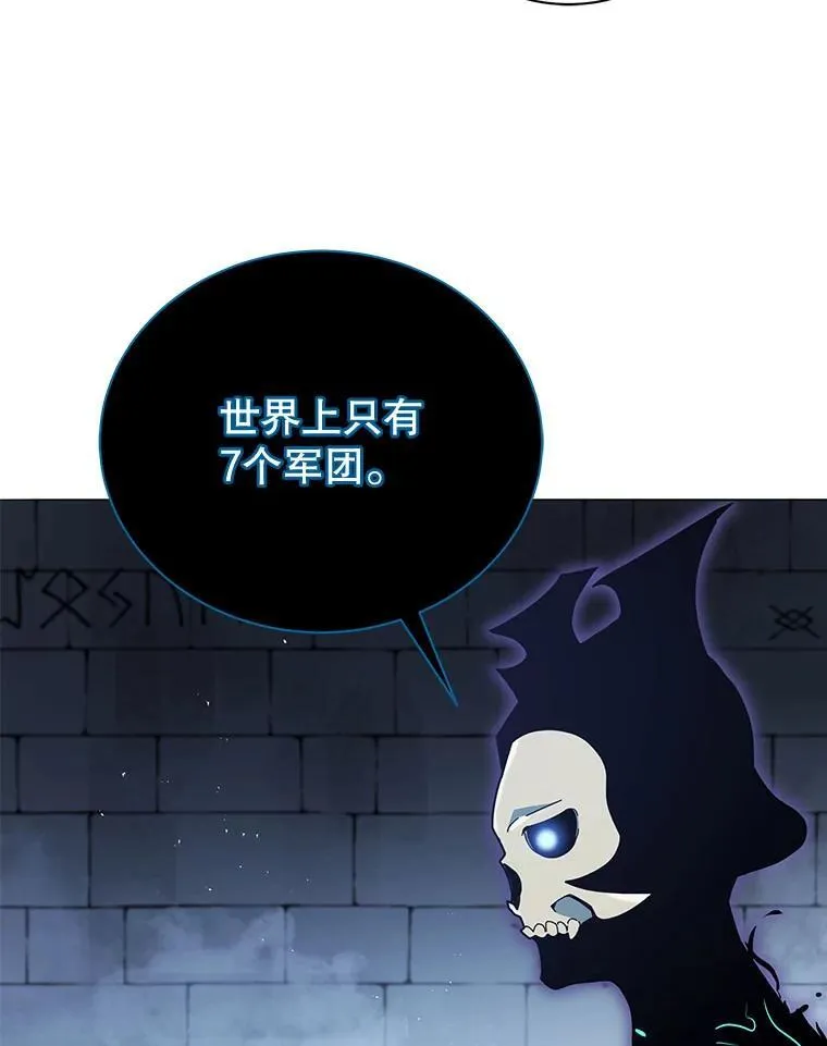 23.成为军团长 第62页