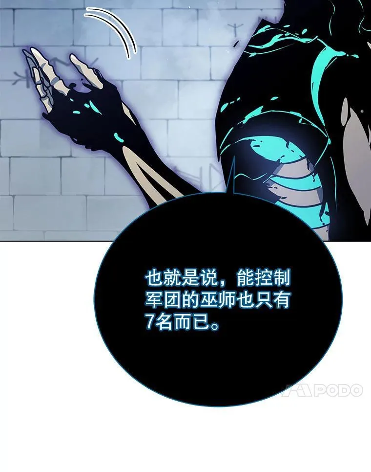 23.成为军团长 第63页
