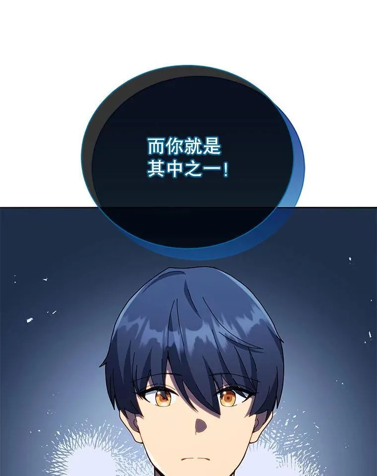 23.成为军团长 第64页