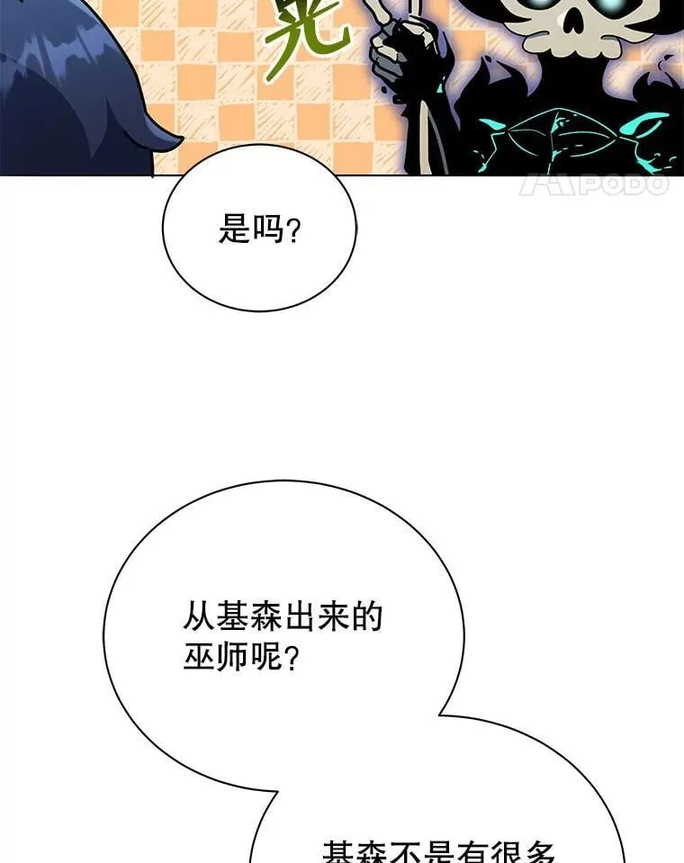 23.成为军团长 第67页