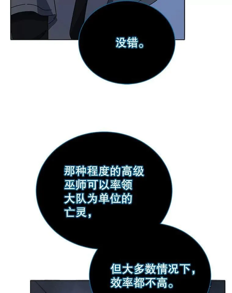 23.成为军团长 第69页