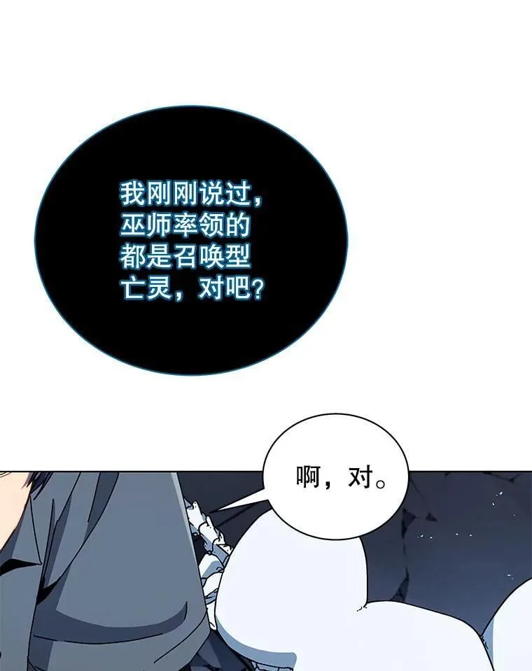 23.成为军团长 第71页