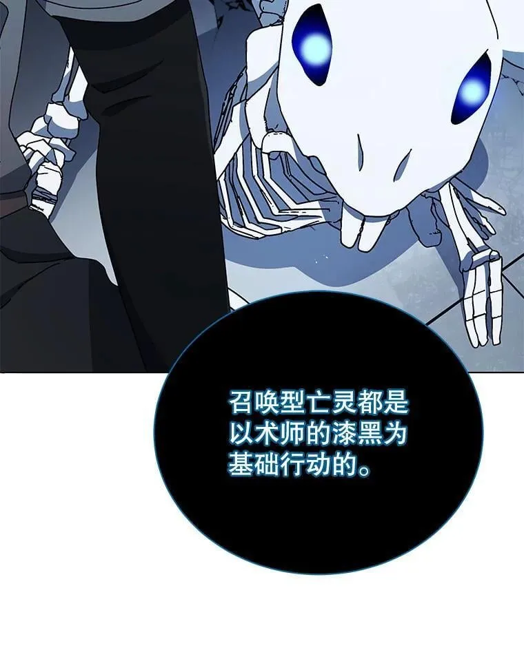 23.成为军团长 第72页
