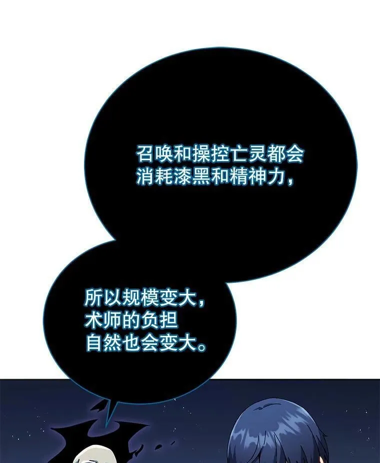 23.成为军团长 第73页