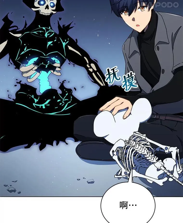 23.成为军团长 第74页