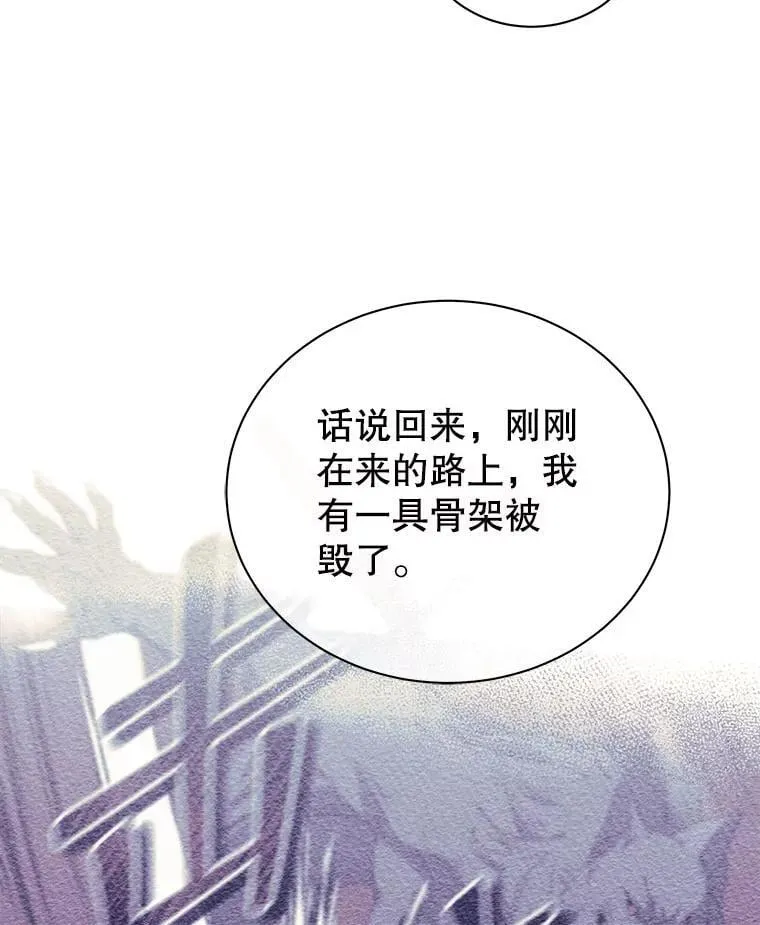 23.成为军团长 第75页