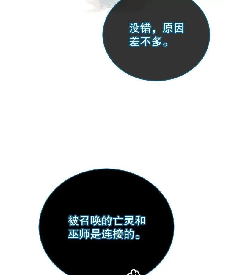 23.成为军团长 第78页
