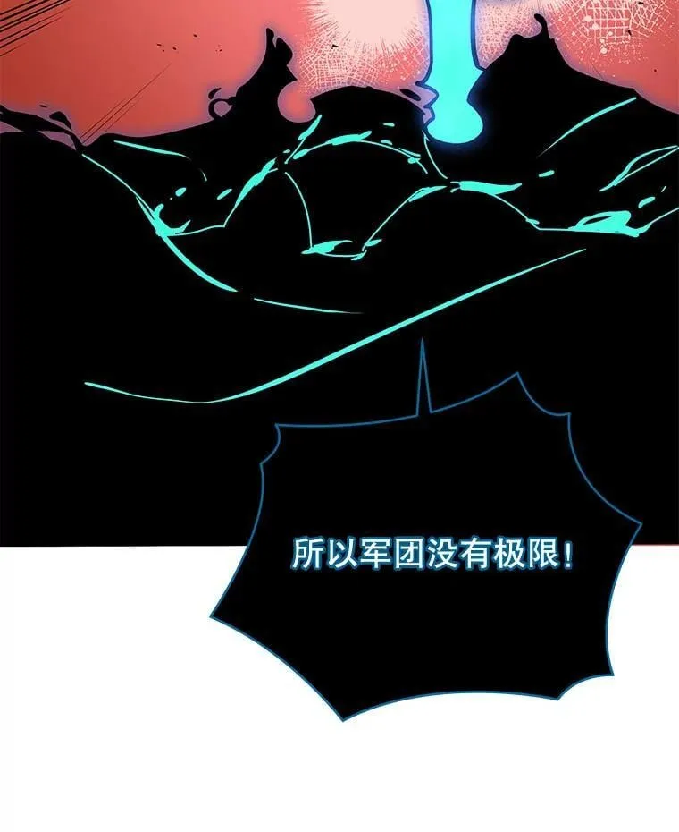 23.成为军团长 第82页