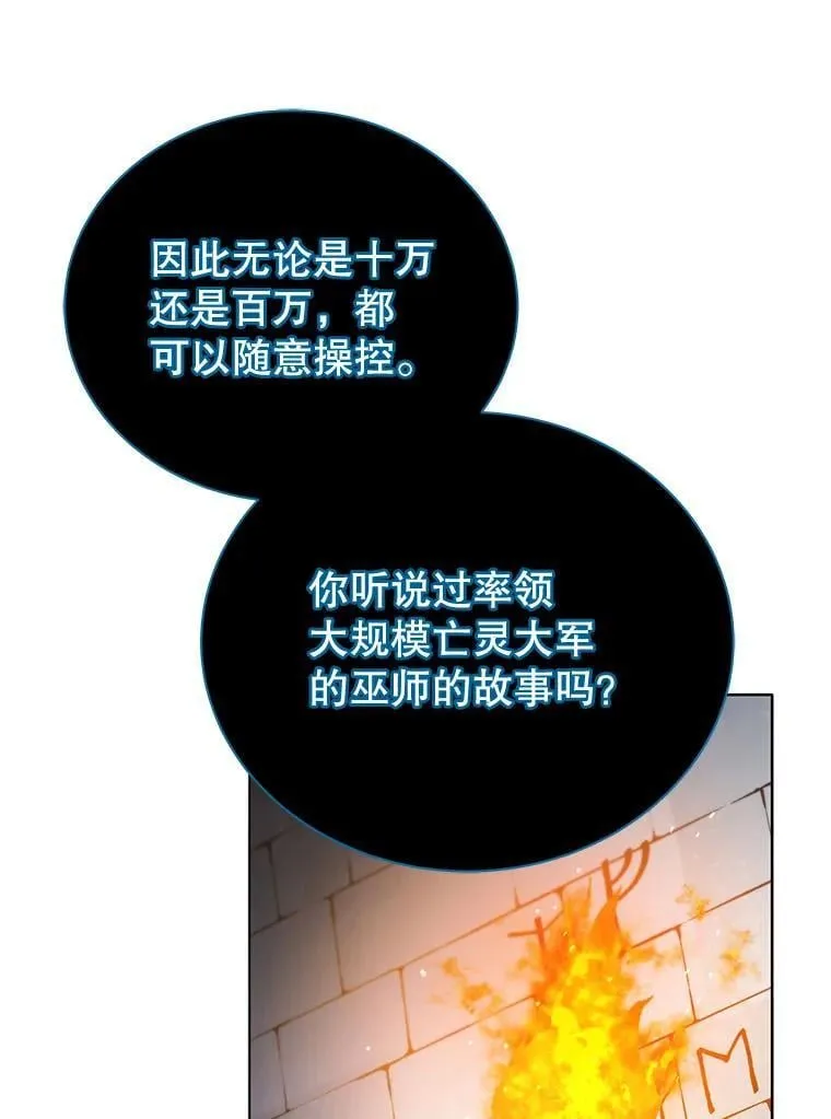 23.成为军团长 第83页