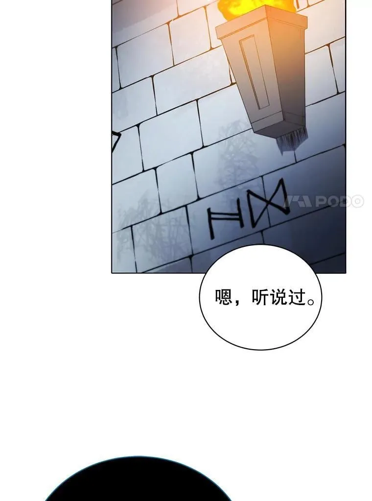 23.成为军团长 第84页