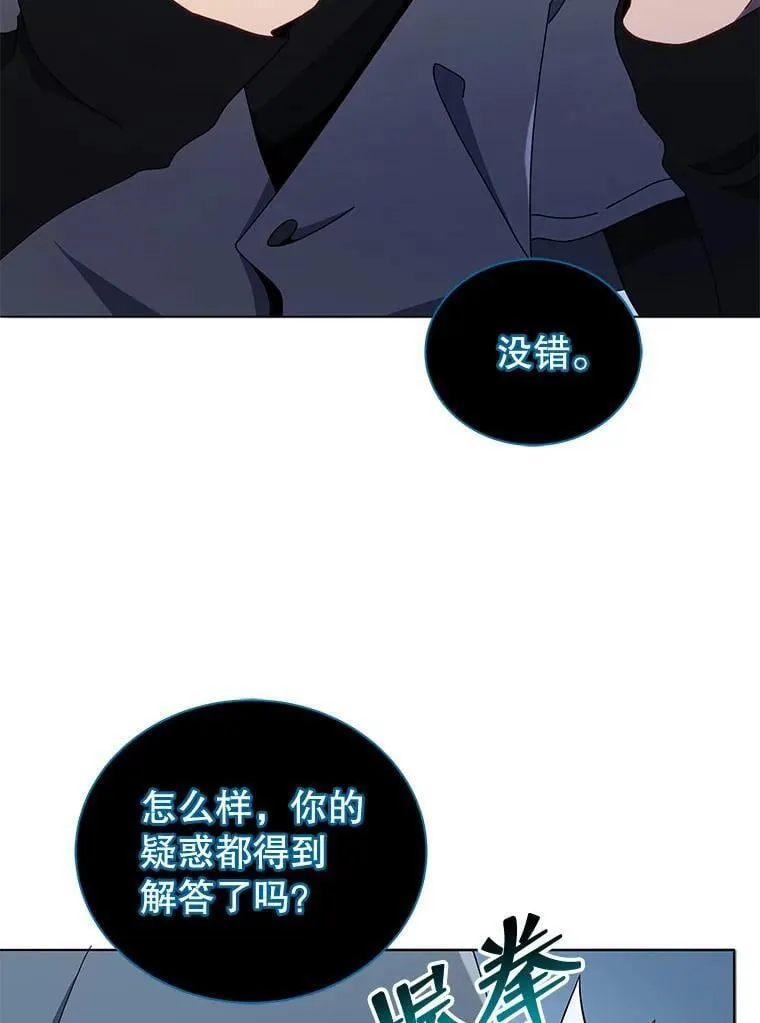 23.成为军团长 第88页