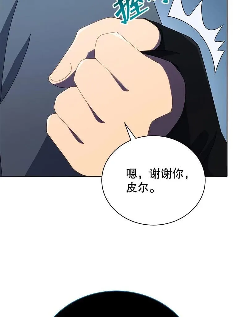 23.成为军团长 第89页