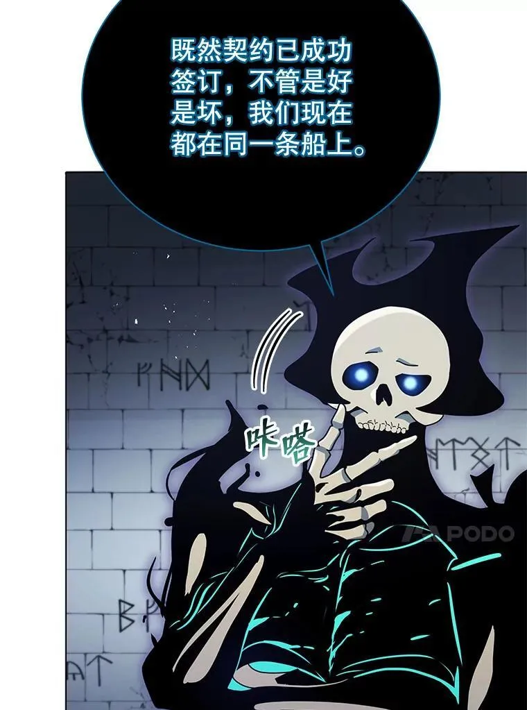 23.成为军团长 第90页