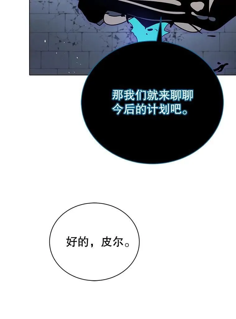 23.成为军团长 第91页