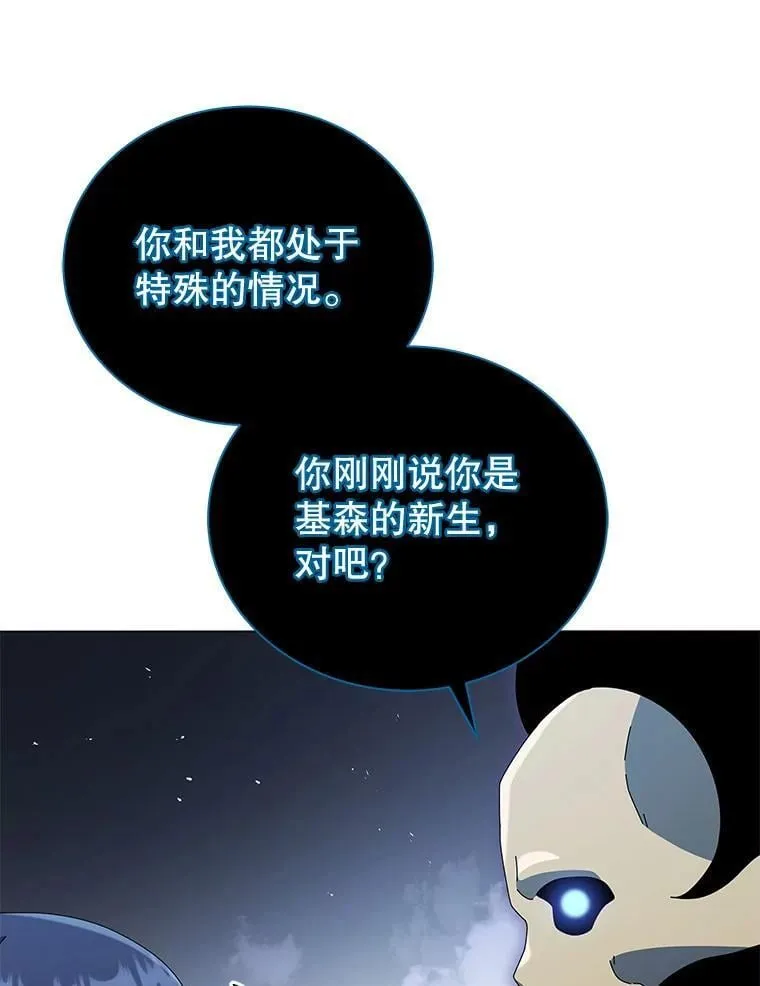 23.成为军团长 第92页