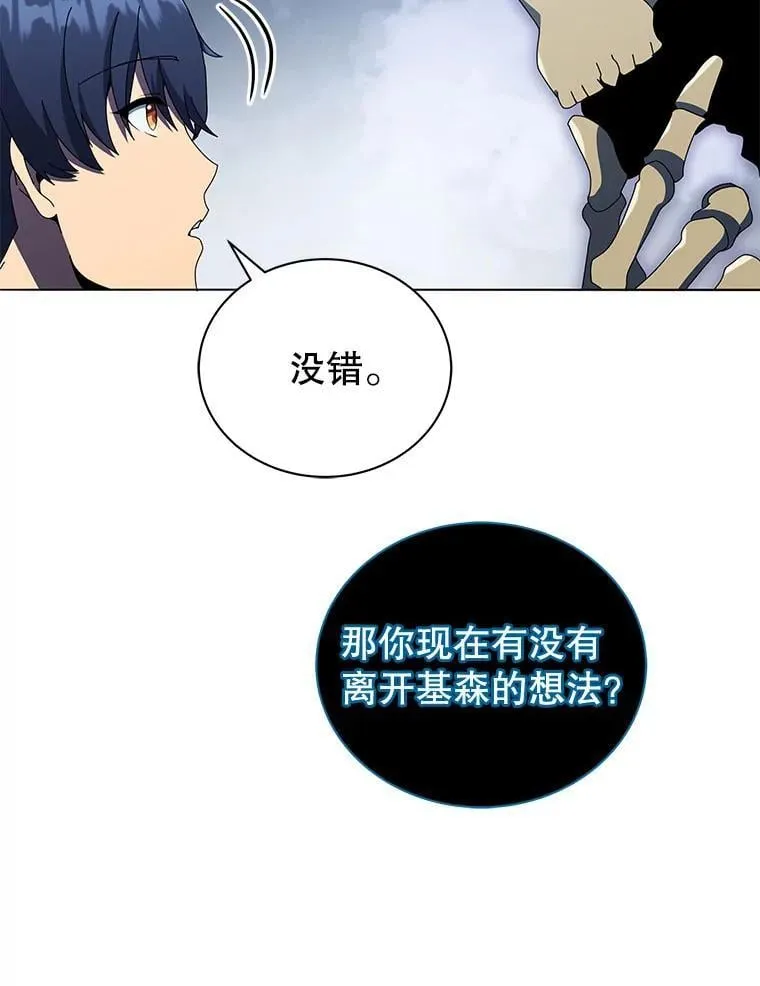 23.成为军团长 第93页