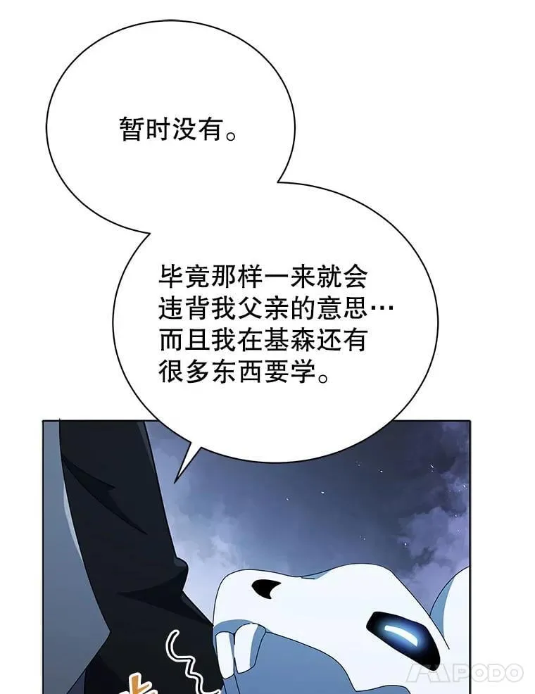 23.成为军团长 第94页