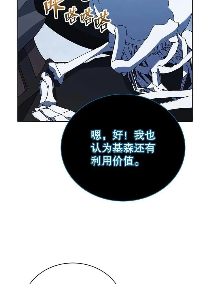 23.成为军团长 第95页