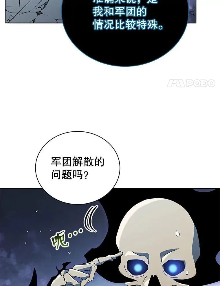 23.成为军团长 第97页