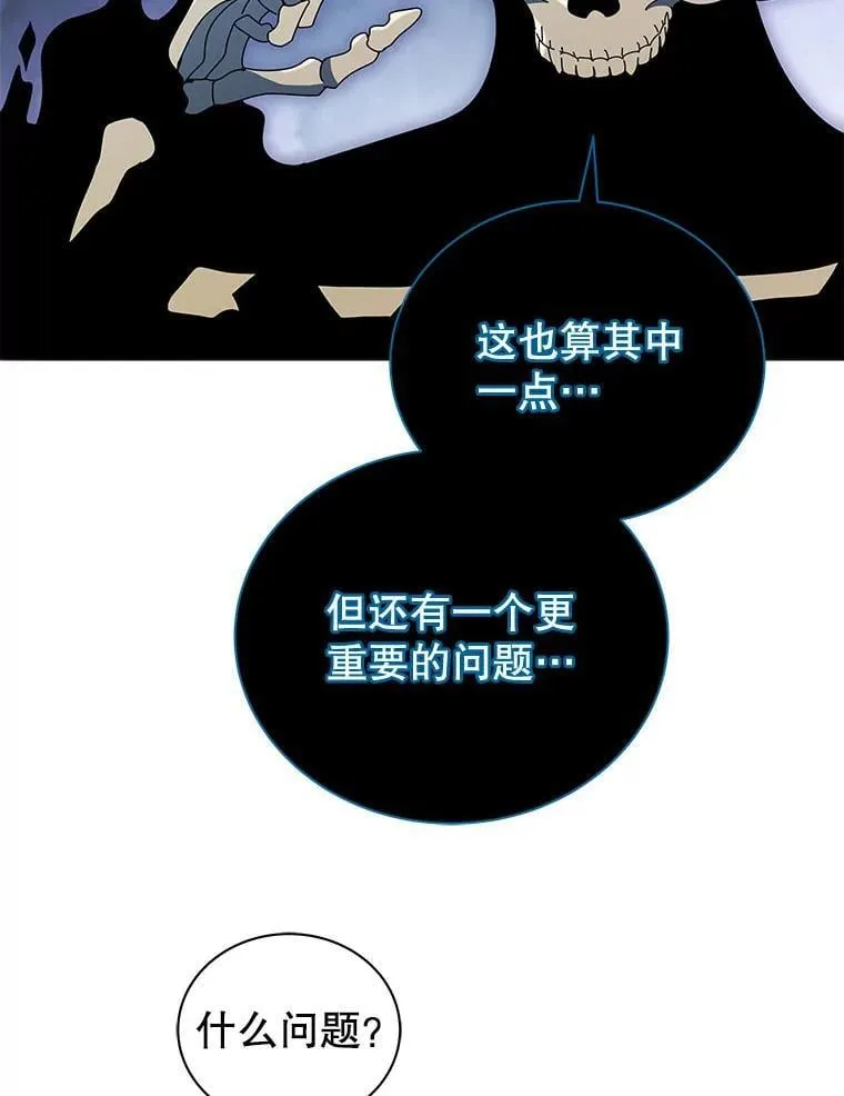 23.成为军团长 第98页