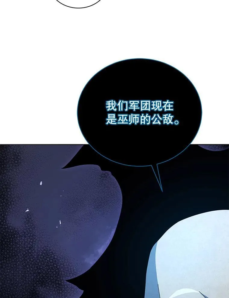 23.成为军团长 第99页