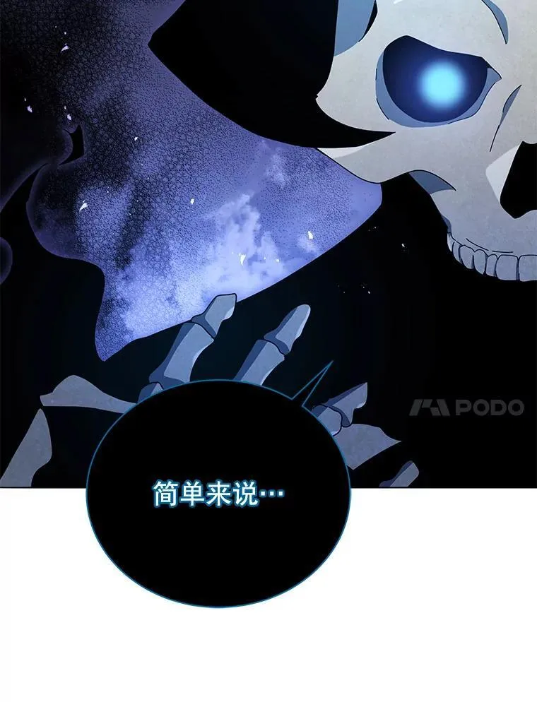 23.成为军团长 第100页