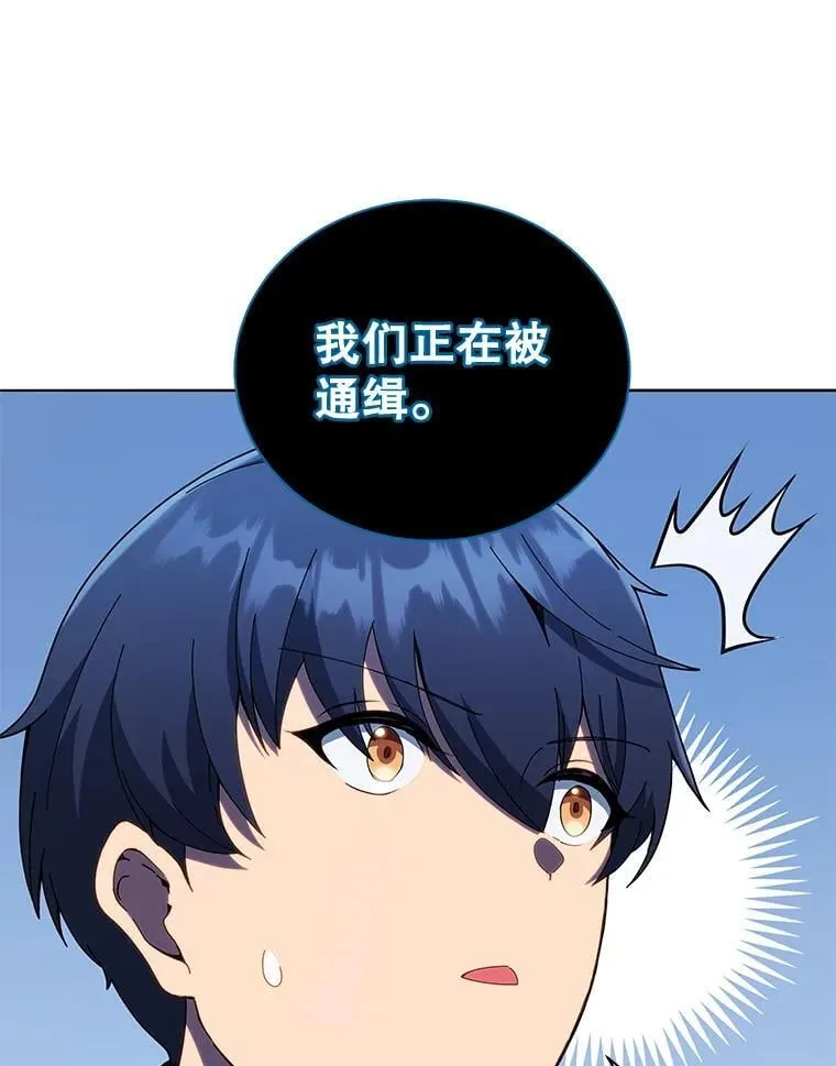 23.成为军团长 第101页