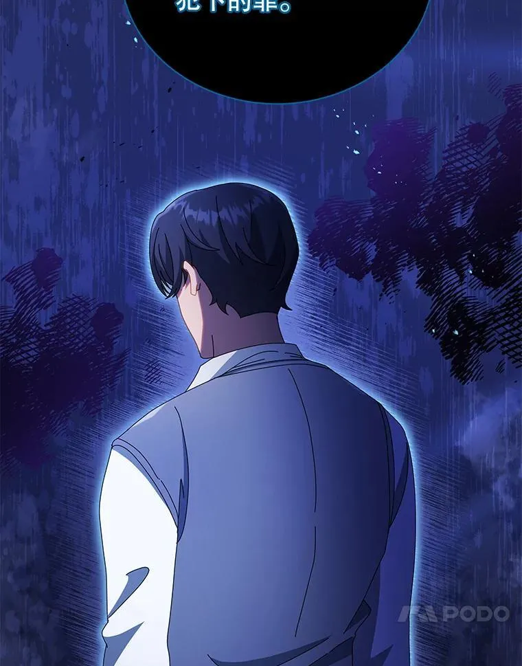 23.成为军团长 第103页