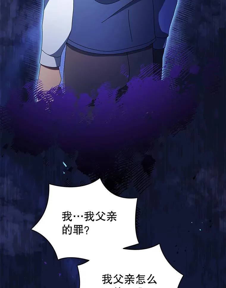 23.成为军团长 第104页