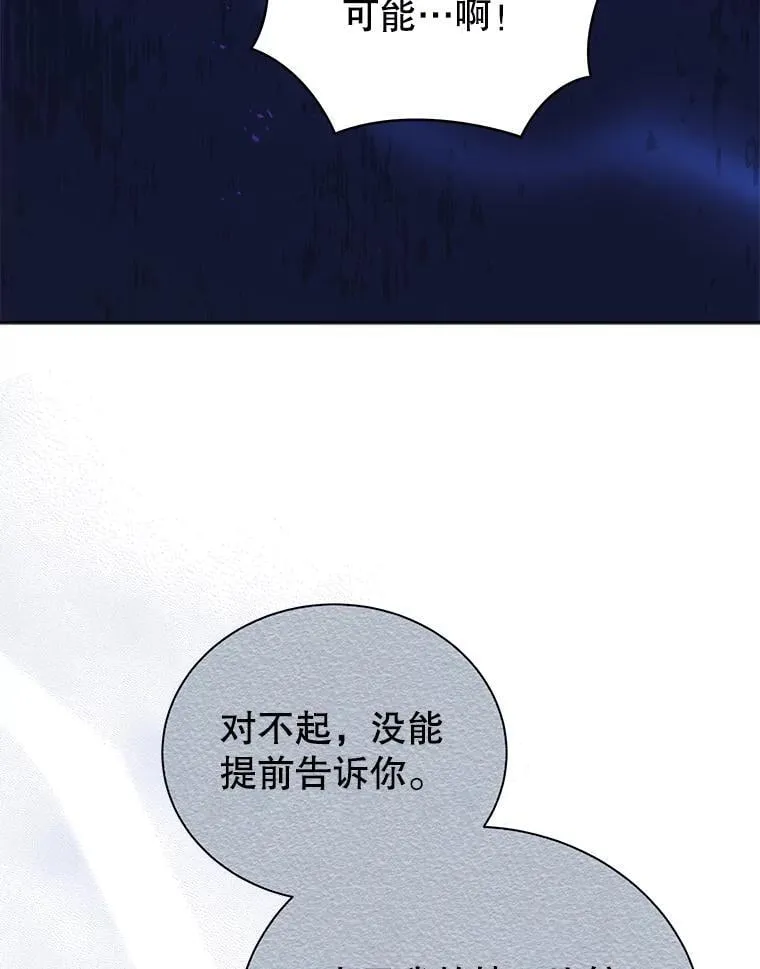 23.成为军团长 第105页