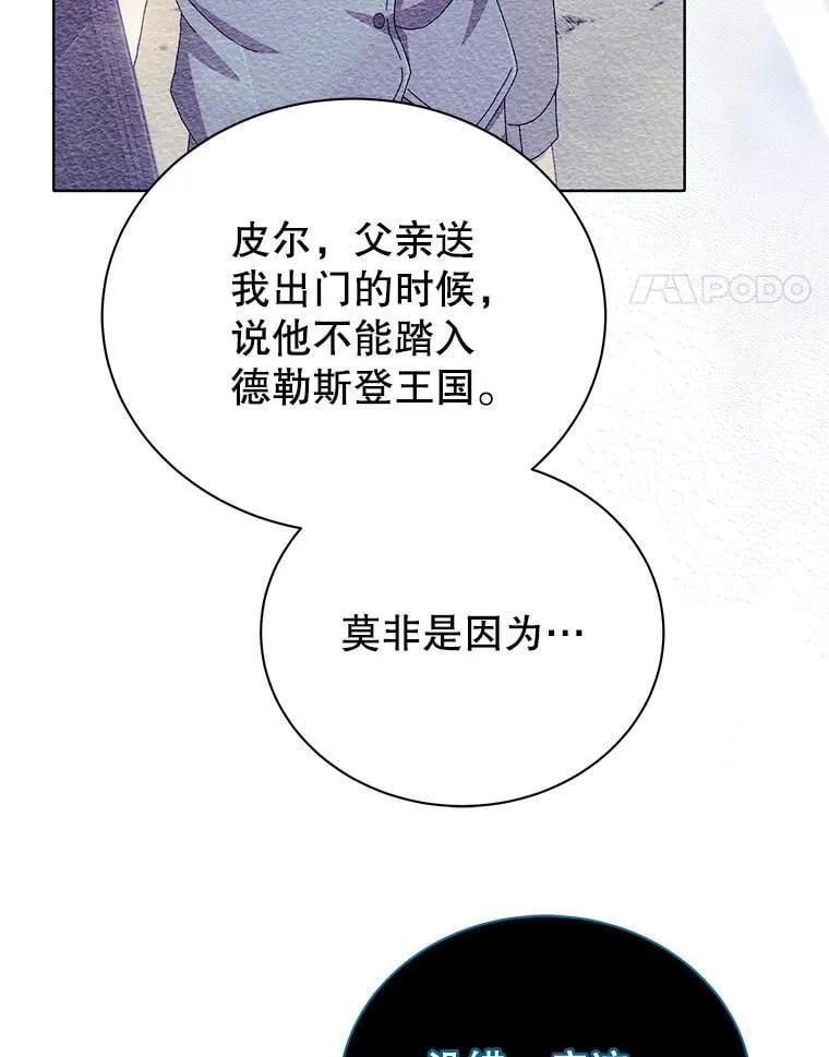 23.成为军团长 第107页