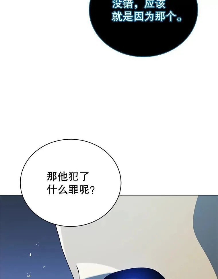 23.成为军团长 第108页