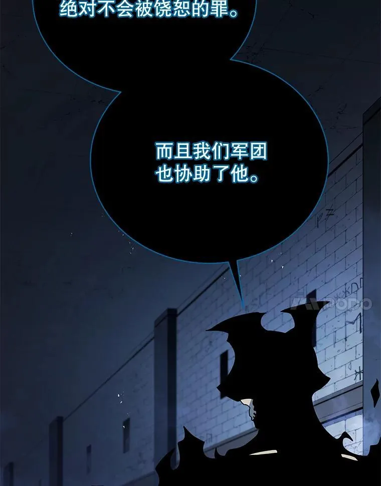 23.成为军团长 第110页